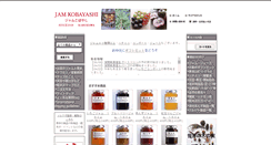 Desktop Screenshot of jamkobayashi.com