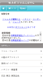 Mobile Screenshot of jamkobayashi.com